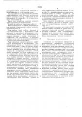 Устройство для считывания информации с перфоносителя (патент 442493)