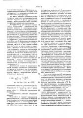 Интерферометр для контроля плоскостности отражающих поверхностей (патент 1760312)