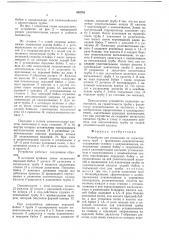 Устройство для испытания на герметичность труб с фасонными наконечниками (патент 682781)