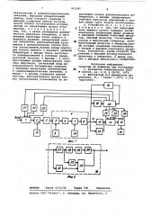Устройство для измерения квазипиковых и среднеквадратических значений напряжения (патент 911347)