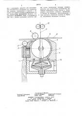 Приспособление для подачи волокон в устройстводля бескольцевого прядения (патент 289761)