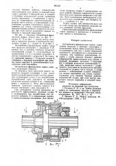 Центробежно-фрикционная муфта (патент 881423)