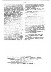 Способ получения олова (п) щавелевокислого (патент 629206)