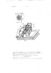 Засыпной аппарат для доменной печи (патент 88833)