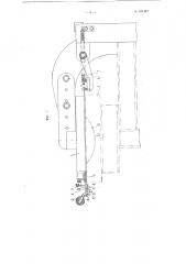 Приспособление для утюжки грудной части швейных изделий на прессе (патент 103402)