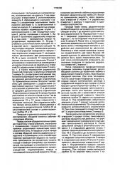 Пакер для ступенчатого и манжетного цементирования обсадной колонны (патент 1709069)