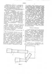 Способ хранения сельскохозяйственной продукции (патент 1440418)