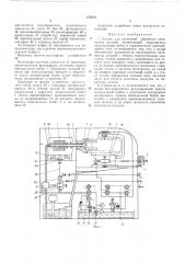 Станок для групповой обработки оптическихдеталей (патент 178710)