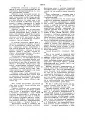 Способ орошения риса и система для его осуществления (патент 1029910)