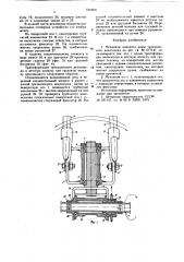 Механизм поворота рамы трехколесного велосипеда (патент 640898)