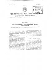 Резонансный усилитель с усилительной лампой, имеющей заземленный анод (патент 102979)