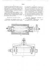 Устройство для заправки ленты в протяжных печах (патент 659638)