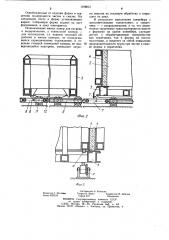 Технологическая линия для изготовления объемных железобетонных изделий (патент 1108015)