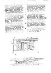 Магнитно-жидкостное уплотнение (патент 892075)