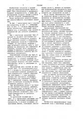 Устройство для микрокрепирования бумаги (патент 1532307)