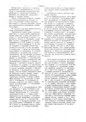 Сверлильная машина (патент 1506101)