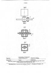 Ударный механизм бурового станка (патент 1798463)