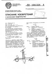 Траверса опоры линии электропередачи (патент 1081328)