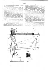 Сиденье транспортного средства (патент 239372)