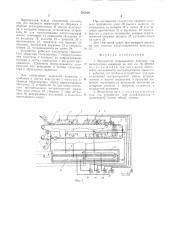 Экстрактор непрерывного действия для виноградных выжимок (патент 507639)