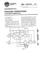 Многофункциональный преобразователь (патент 1401479)