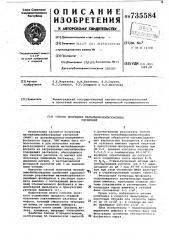 Способ получения магнийаммонийфосфорных удобрений (патент 735584)