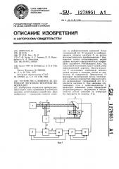 Устройство слежения за дорожкой дискового носителя информации (патент 1278951)