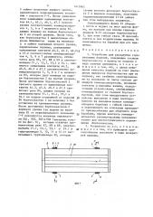 Устройство для распалубки строительных изделий (патент 1412965)