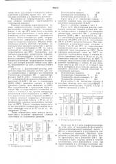 Способ получения сложных полиэфиров (патент 486512)