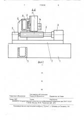 Станок для профильного шлифования зубчатых изделий (патент 1733205)