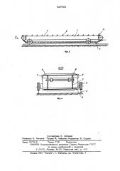Устройство для нереста рыб (патент 627802)