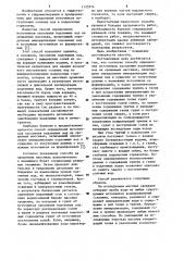 Способ определения источников засоления подземных вод на орошаемых массивах (патент 1155974)