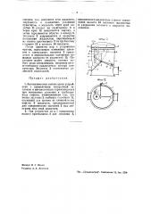 Автоматическое газо-запорное устройство (патент 41487)