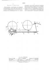 Велотренажер (патент 353730)