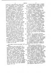 Устройство для непрерывной намотки проволоки (патент 933159)