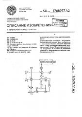 Оптико-электронный профилометр (патент 1768977)