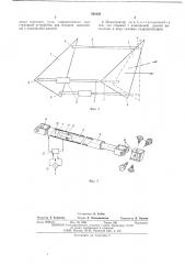 Манипулятор для бурильных машин (патент 541030)