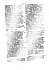 Способ подготовки стекольной шихты (патент 1599323)