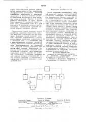 Способ измерения максимальной удельной магнитной энергии магнитотвердых материалов (патент 617757)