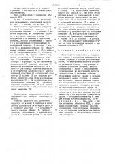 Планетарная гидромашина (патент 1344945)