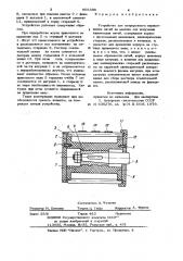 Устройство для непрерывного перемещения нитей на машине для получения химических нитей (патент 903386)