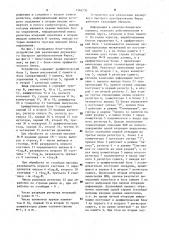 Устройство для реализации двухмерного быстрого преобразования фурье (патент 1164730)