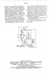 Электрографическое устройство (патент 524159)