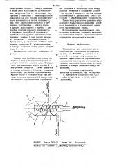 Распылитель для нанесения двухкомпонентных полимерных материалов (патент 863007)