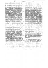 Линия для армирования подвесных изоляторов (патент 1310911)