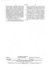 Способ определения дегрануляции тучных клеток (патент 1774219)
