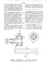Газоструйный генератор звука (патент 633620)
