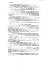 Агрегат для штемпелевки и упаковки стирательных резинок (патент 119472)