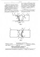 Образец для испытания сварного соединения на коррозионное растрескивание (патент 1244572)