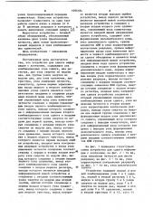 Устройство для сдвига информации с контролем (патент 1095184)